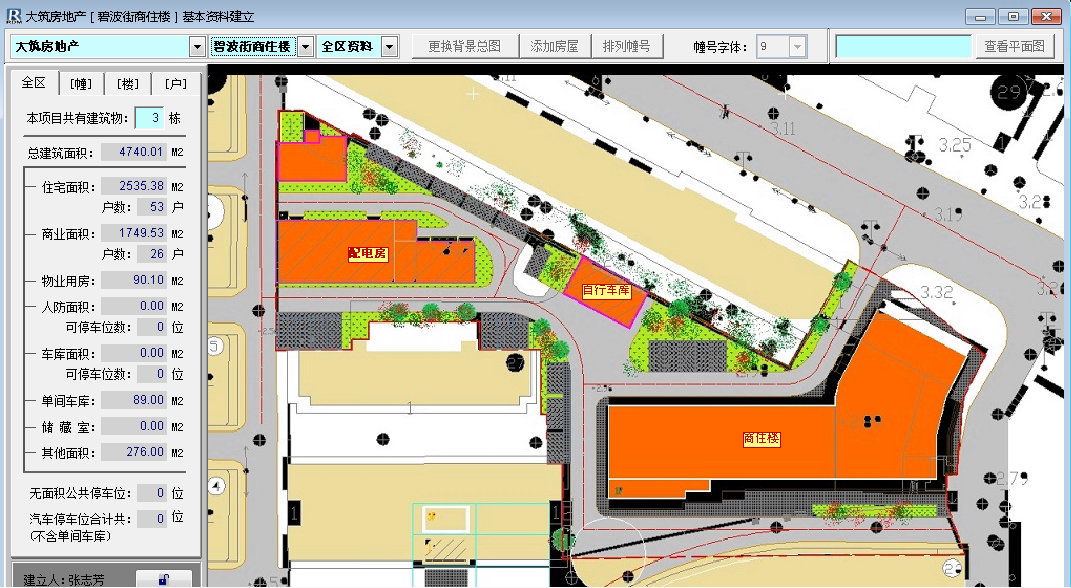 基本資料建立